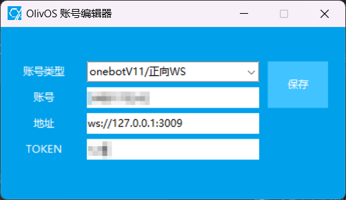 正向WS示例